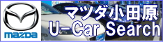 �_�ސ쌧�̒��ÎԂ̓}�c�_���c����